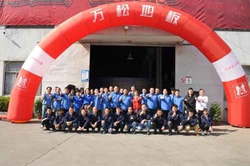 万松地板第七季工厂团购节于10月27日在苏州总部盛大开启,本次活动